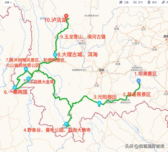 自驾游从郑州到腾冲，该怎么规划路线？