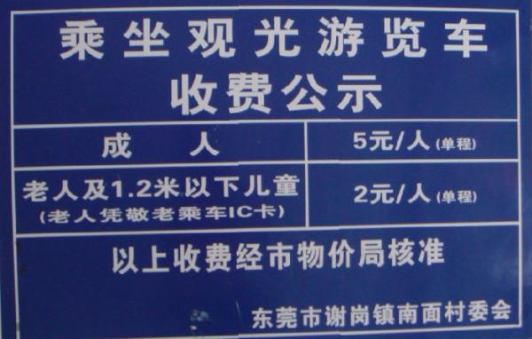 上海松江佘山森林公园现在要门票吗 多少钱