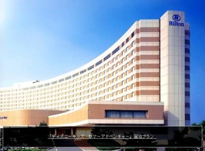 日本东京湾希尔顿酒店的休闲设施怎么样？